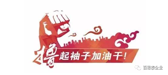 春华秋实，不负韶华！百思泰2022销售精英培训营 顺利举办…