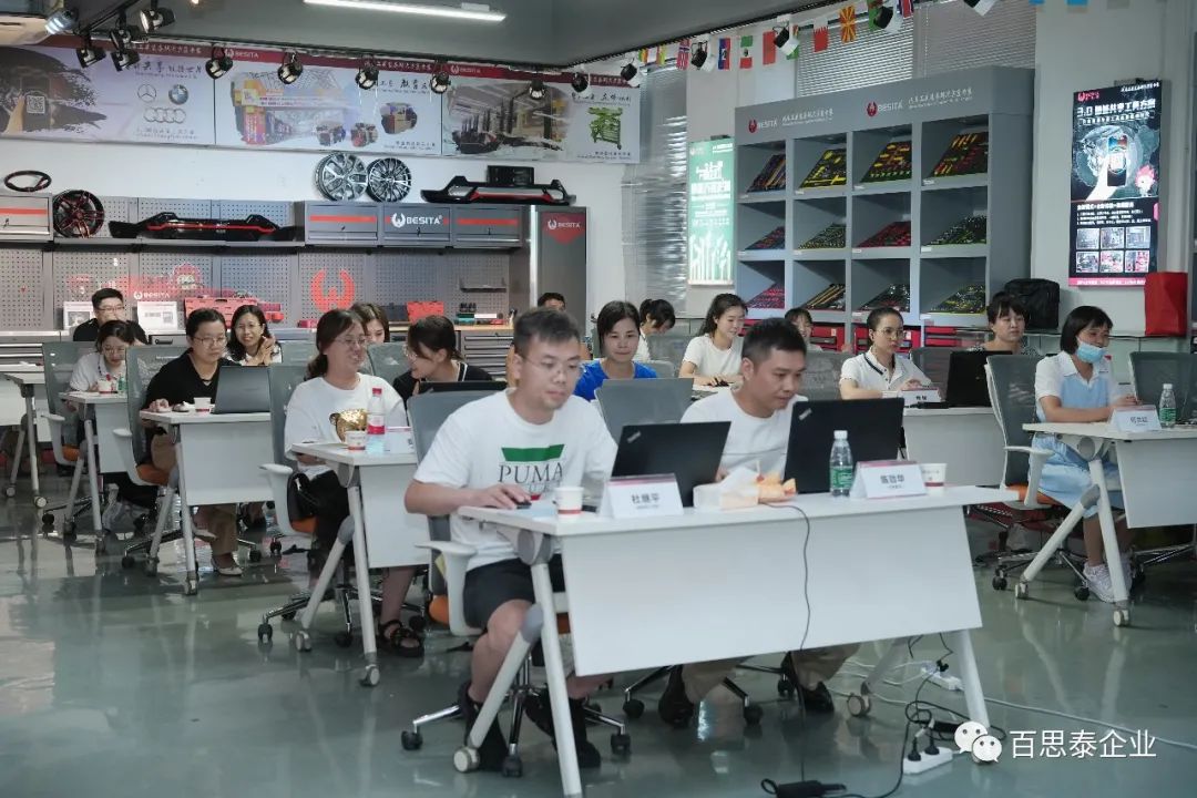 百思泰 | 首届线上战略培训会